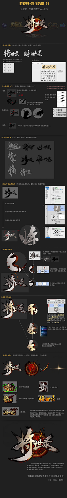 Ada-Fang采集到品牌-字体设计