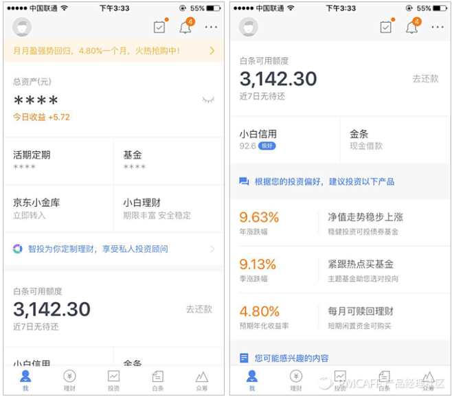 京东金融竞品分析。产品、交互、视觉