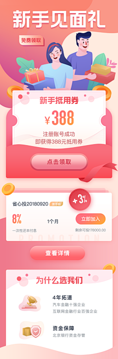 Progressivegrowth采集到积分规则