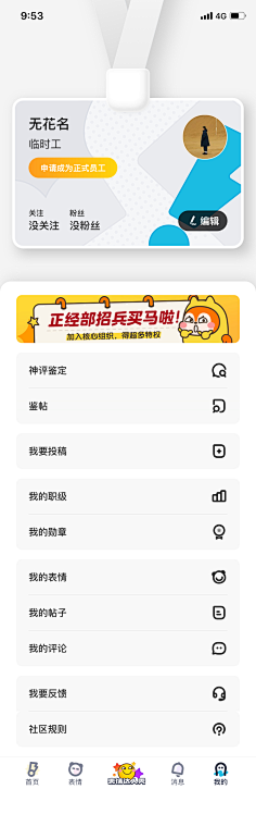 曹鹤阳采集到appui+启动页