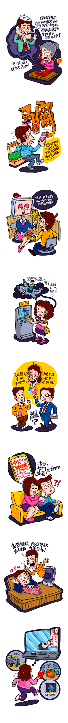 MsUS采集到漫画