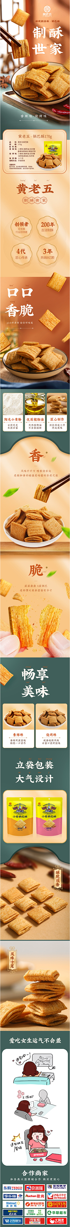 桜花雨落采集到食品