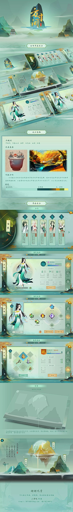 非⊙点采集到UI界面