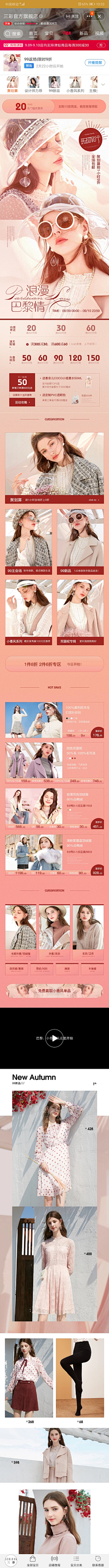 wili西西采集到Q-情人节页面