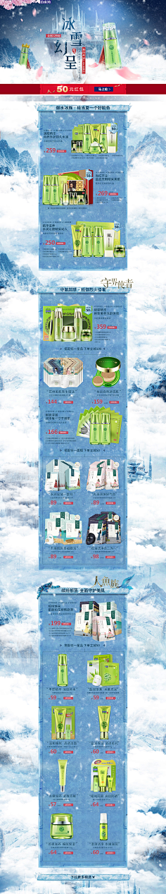 花咕采集到活动/节日页面