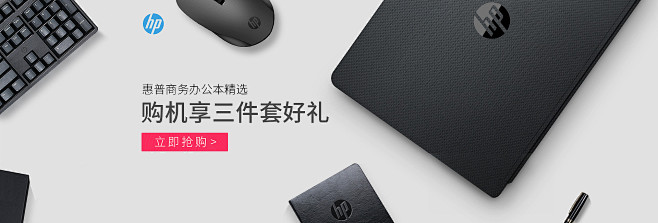 惠普中国官方旗舰店