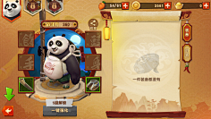 MeetSept采集到手游UI