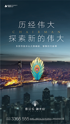 Leven丶z采集到地产