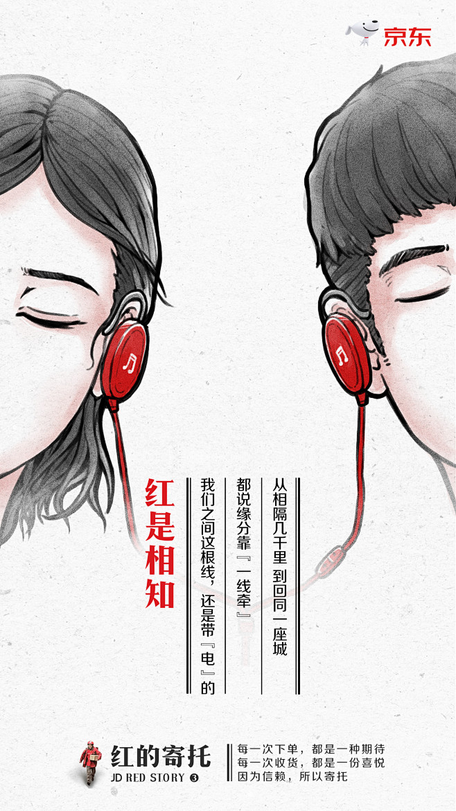 曾小瑞采集到平面/创意
