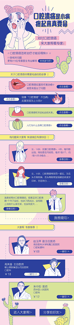 WangCH采集到web