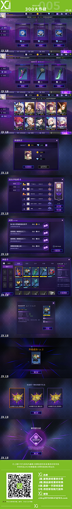 MeetSept采集到手游UI