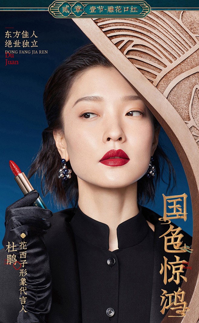 花西子x杜鹃定制东方佳人妆奁彩妆套装