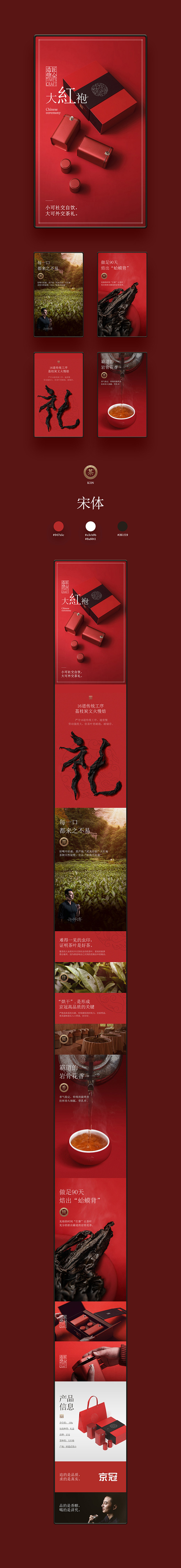 盒立方包装包一达采集到燕酒茶电商