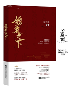 芊芊Qqian采集到Qqian/古风封面赏析