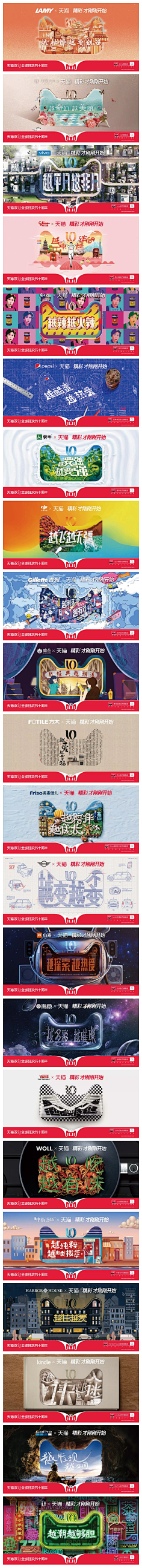 飘过匆匆客采集到首页----双11