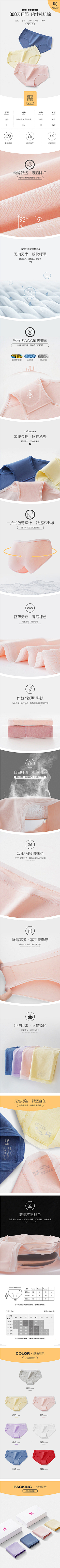 Hi赖校生采集到☃ ZYL/电商/内衣