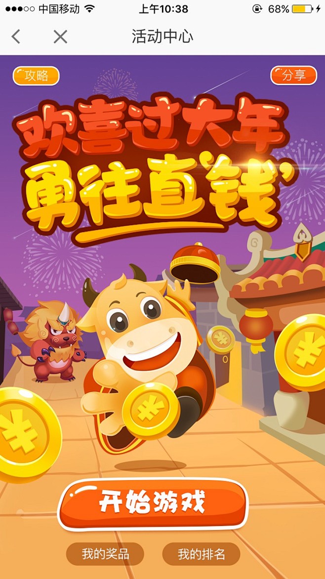 卫凯采集到banner