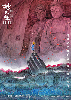 率叶插件采集到影视视觉