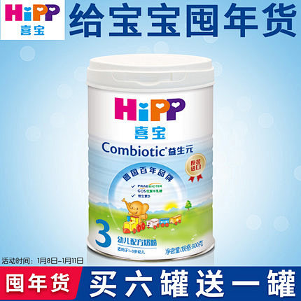 windeln喜宝奶粉怎么看真假?德国本土喜宝奶粉