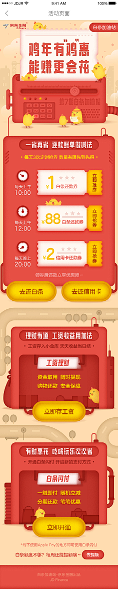 kkuangk采集到微信 长图