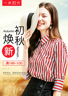 吴德食采集到无线端女装海报