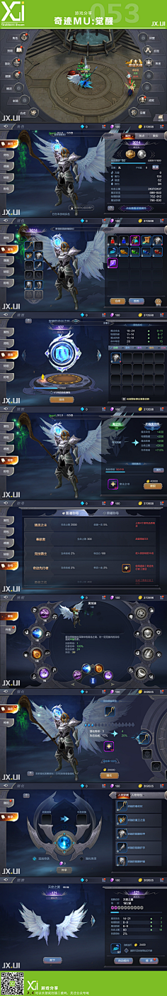 声音关小点儿采集到界面