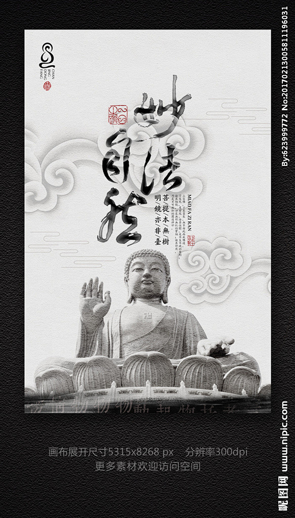 禅境禅禅字禅修茶禅禅道禅图片释迦牟尼禅语禅寺禅师