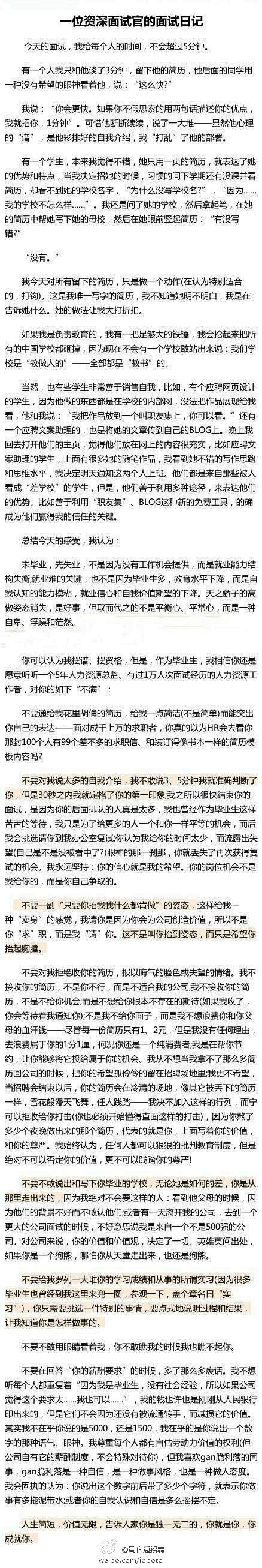 Yonth、于炀采集到小知识