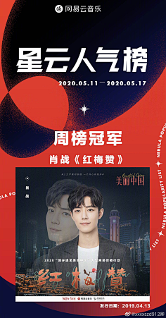 我心微凉_采集到海报