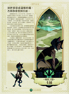捡垃圾之王采集到Q版偷师