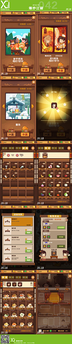 非马FF采集到游戏UI