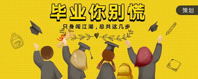 小牧童采集到banner设计