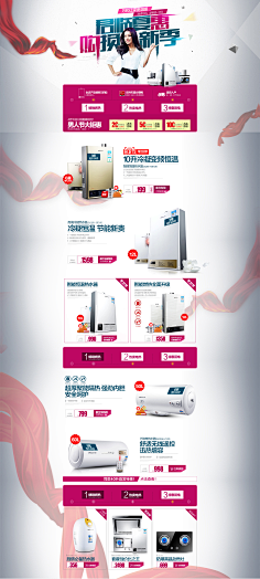 bear788采集到电器类首页和banner