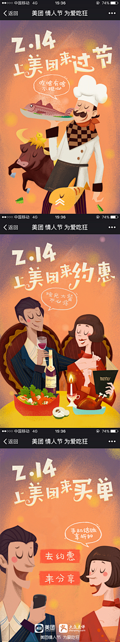 gbTHxREV采集到情人节