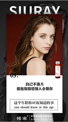 静候好戏采集到护肤文案