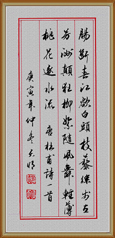 诱惑着采集到书法