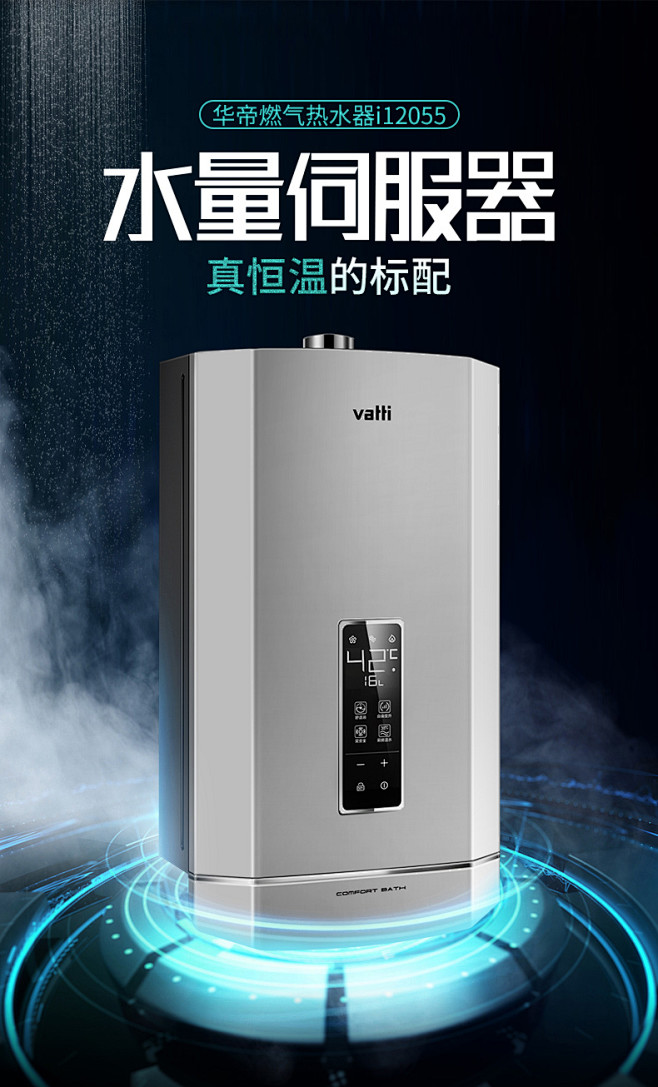 华帝燃气热水器i1205516双控水量伺服恒温家用天然气16l恒温强排tmall