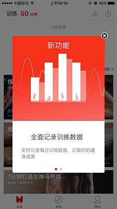蜡笔小宣采集到弹窗