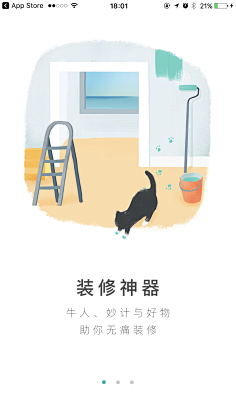 11儿采集到APP