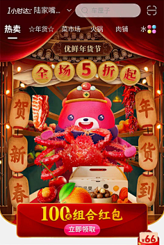 楠哒二哒哒采集到参考★★★每日优鲜风