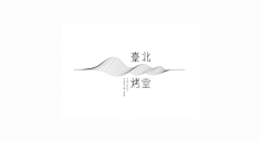 王一马儿采集到Logo