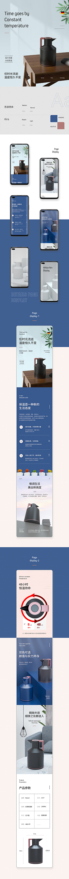 SissiMei采集到产品详情页 美业