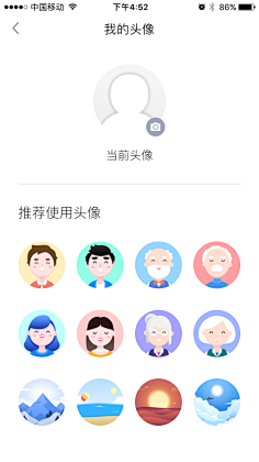 大力水脚采集到扁平化-形象