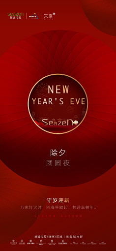 设设设及师采集到春节创意