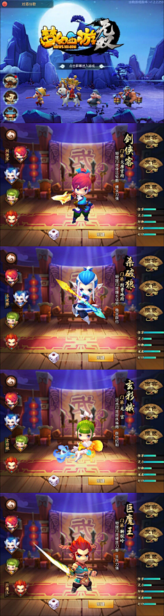 ONE110采集到Game—梦幻西游3D