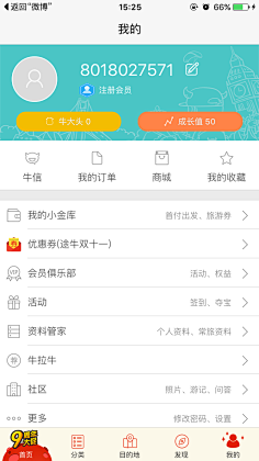 _僵尸粉采集到App.个人主页