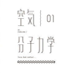 木有青春的基调哥采集到字体设计&标志设计