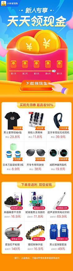 dudatongtong采集到Duuuu_移动专题页面