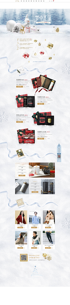 爱笑的霞光采集到化妆品,页面设计