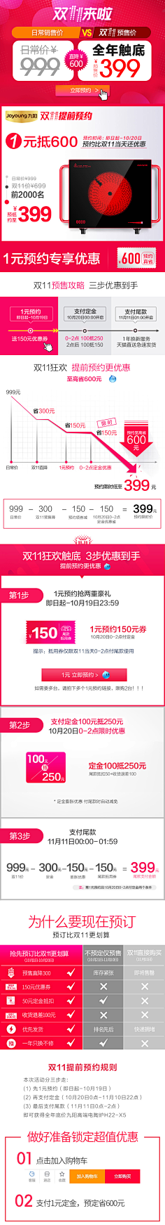 我S坏银采集到电商
